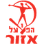 Hapoel Azor
