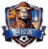 Alxa League Team