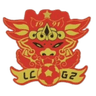 Fujian Liancheng Guanzhishan Football Team