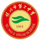 Yinchuan No. 2 Middle School U17