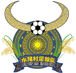 Shuiwei Village