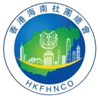 HongKong Hainan Community Organizations