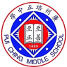 Guangzhou Bao Peizheng Middle School U17