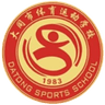 Datong Sports School U15