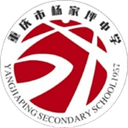 Chongqing Yangjiaping Middle School U15