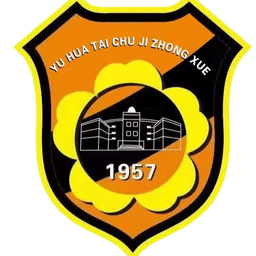 Nanjing Yu Junior High School U13