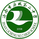 Ji'nan Licheng No. 2 Middle School U17