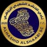 Al Hashd Al Shade