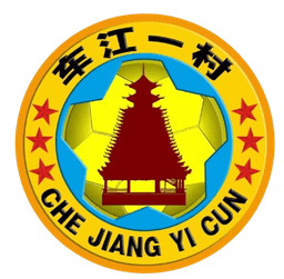 Tim Sepak Bola Desa Chejiang 1 Tim Sepak Bola Desa Chejiang 1