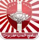Shab Hadramaut