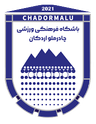تشادورمالو أرداكان