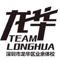 Shenzhen Longhua Sports School U15 Shenzhen Longhua Sports School U15