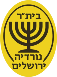 نورديا القدس تحت 19 سنة