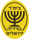 نورديا القدس تحت 19 سنة