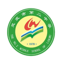 Lingwu City No. 2 Middle School U15