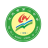 Lingwu City No. 2 Middle School U15