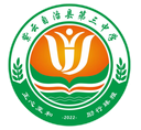Ziyun No.3 Middle School