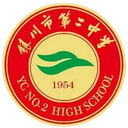 Yinchuan No. 2 Middle School U17