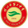 Yinchuan No. 2 Middle School U17
