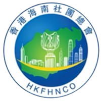 Organizaciones Comunitarias Hainan de Hong Kong