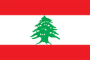 لبنان تحت 17