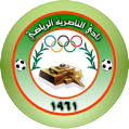 النيرية