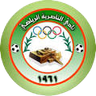 النيرية