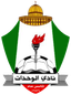 الوحدات