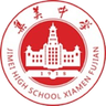 Xiamen Jimei Middle School U13