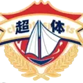 Fujian Chaoti U15