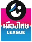 الدوري التايلاندي الدرجة الثانية