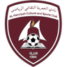 الحمرية