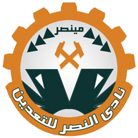 النصر للتعدين