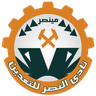 النصر للتعدين