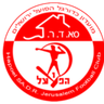 هبوعيل القدس مالكا تحت 19 سنة