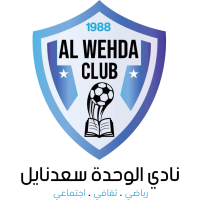 الوحدة صعدنايل الوحدة صعدنايل