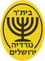 AS Nordia Jerusalem U19