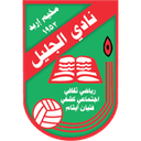 الجليل