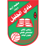 الجليل