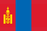منغوليا