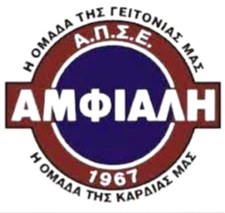 Amfiali Amfiali