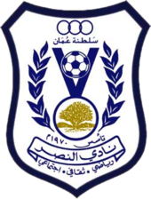 النصر