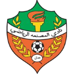 المصنعة