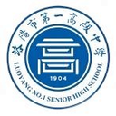 Luoyang No. 1 Senior High School U17
