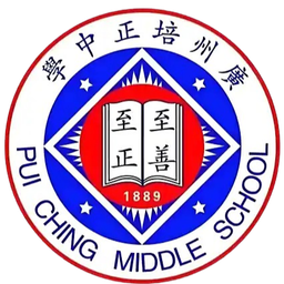 Guangzhou Bao Peizheng Middle School U17
