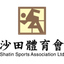شاتين