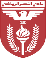 النصر