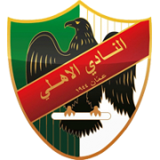 الاهلي النسائي