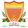 الشعلة
