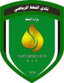 النفط